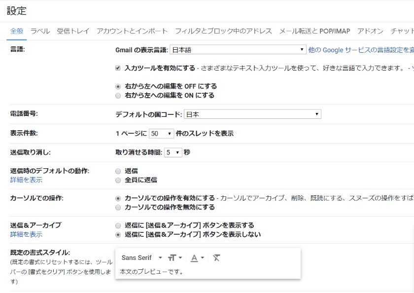 メールの署名の設定方法とテンプレートまとめ 2ページ目 Smartdocument