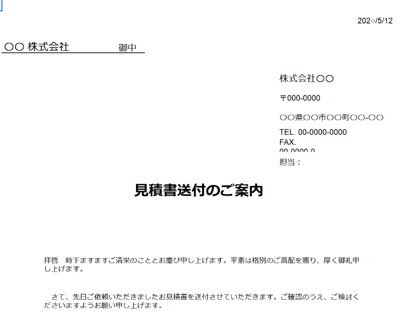 Faxにも送付状は必要 無料のテンプレート5選 Smartdocument