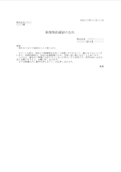 100以上 お礼状 テンプレート 無料 ニスヌーピー 壁紙