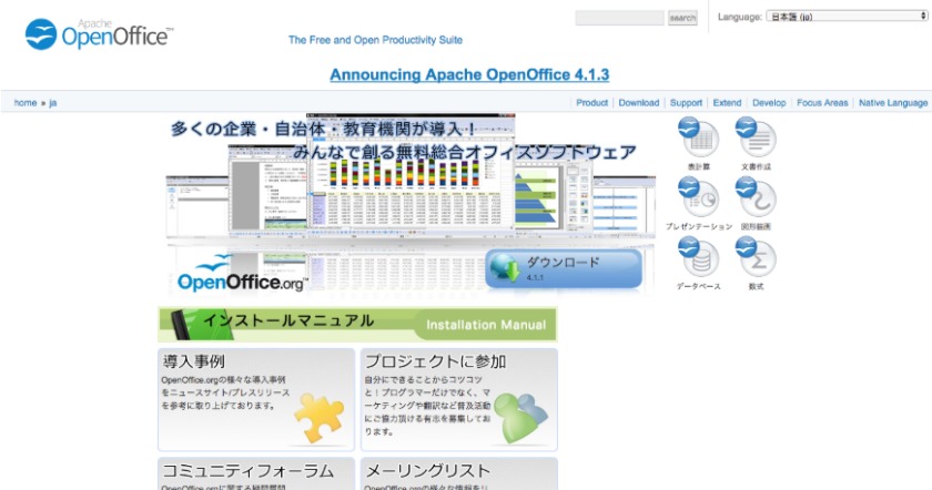 まるでexcel 表計算フリーソフト5選 Smartdocument