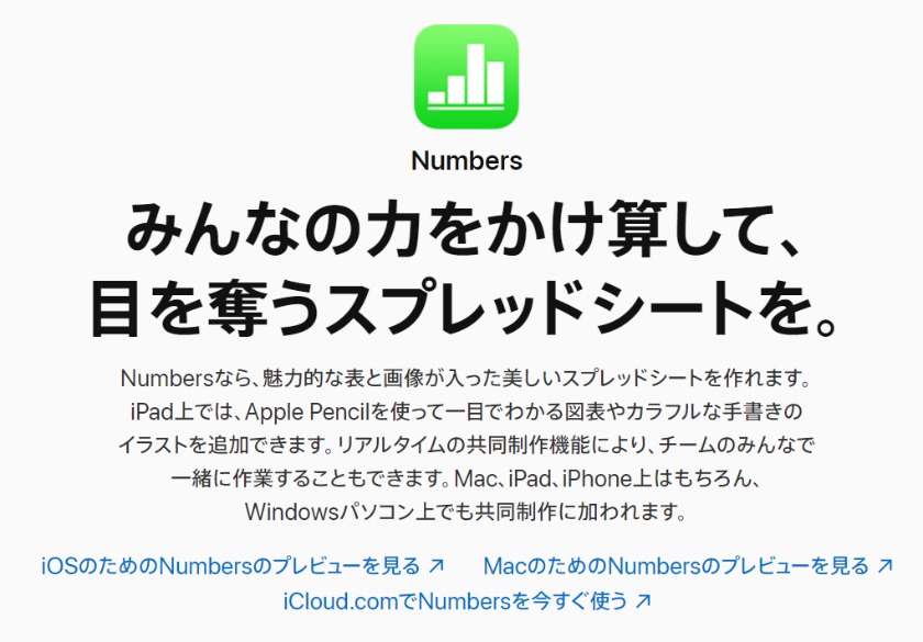 まるでexcel 表計算フリーソフト5選 2ページ目 Smartdocument