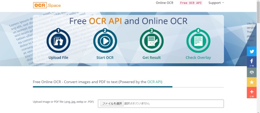 厳選 Ocrフリーソフト5選 2ページ目 Smartdocument