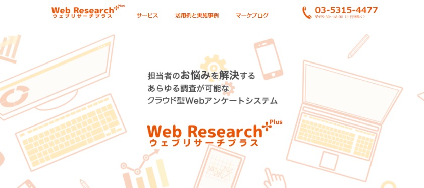 初めてアンケート用紙を作る方も安心 作成方法とテンプレートをご紹介 3ページ目 Smartdocument