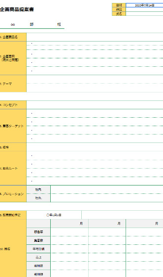 今更聞けない コンセプトシートって一体何 実際に使えるテンプレートもご紹介 Smartdocument