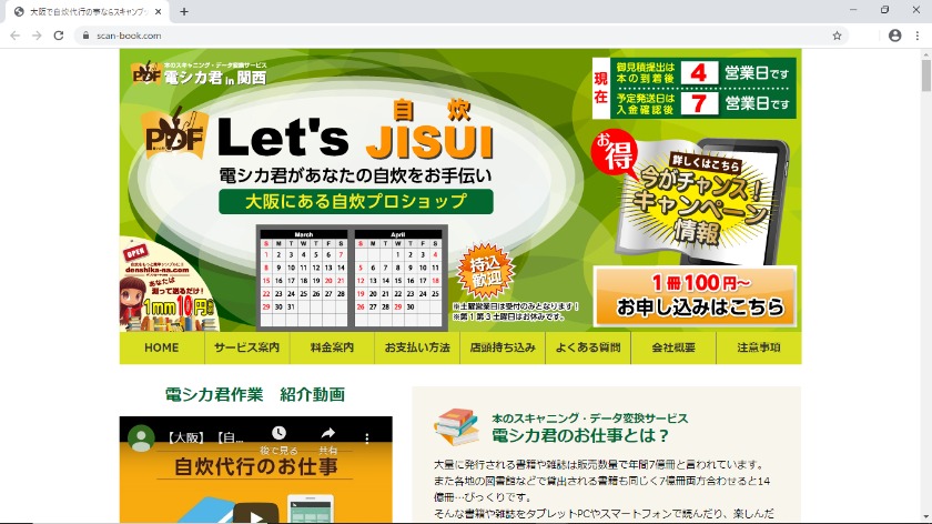 スキャン代行を選ぶポイントは おすすめの代行サービスもご紹介 2ページ目 Smartdocument