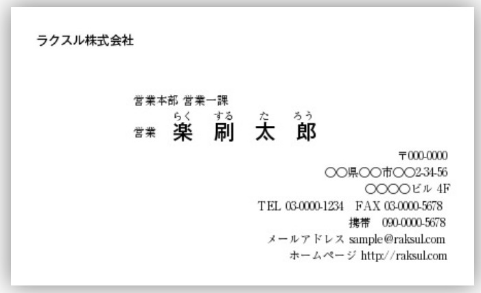 厳選 おしゃれでかっこいいシンプルな名刺を作成 注文出来るサイト Smartdocument