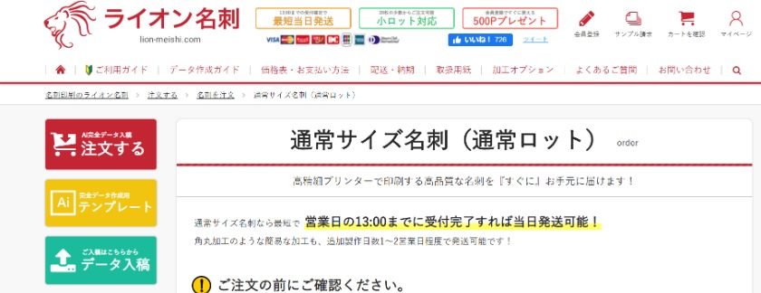 厳選 自分で手軽に名刺が作れるサイト アプリ10選 Smartdocument