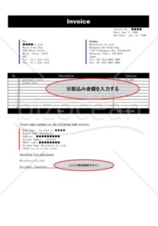 英語で請求書を作成 使える英語表現とテンプレートまとめ 2ページ目 Smartdocument