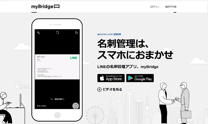 my Bridge 公式HPより