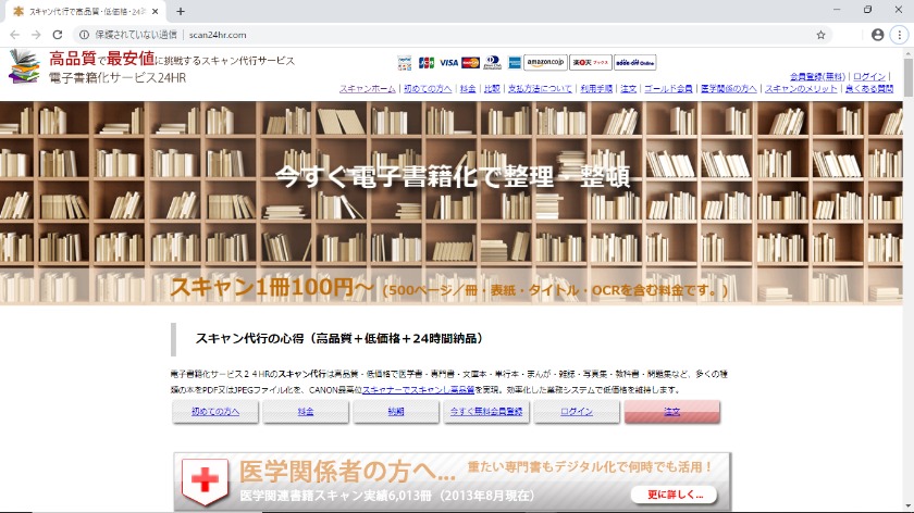 スキャン代行を選ぶポイントは おすすめの代行サービスもご紹介 2ページ目 Smartdocument