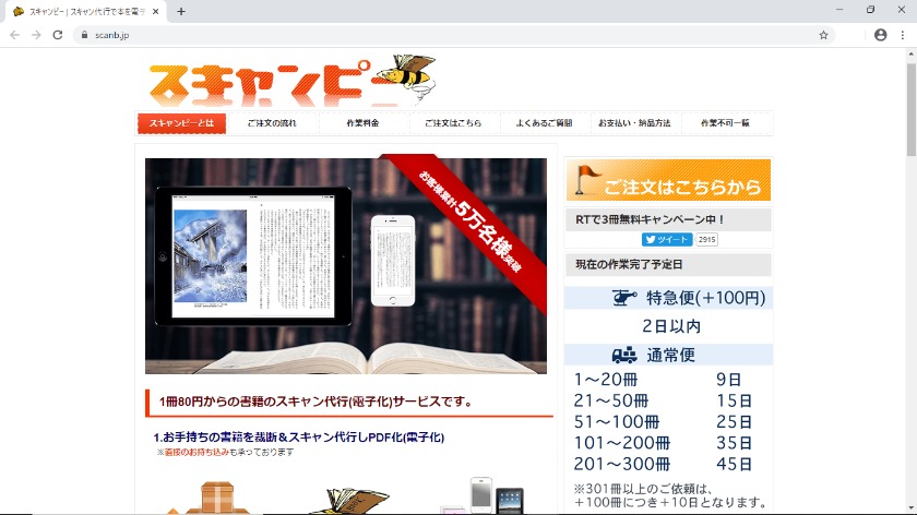 スキャン代行を選ぶポイントは おすすめの代行サービスもご紹介 2ページ目 Smartdocument