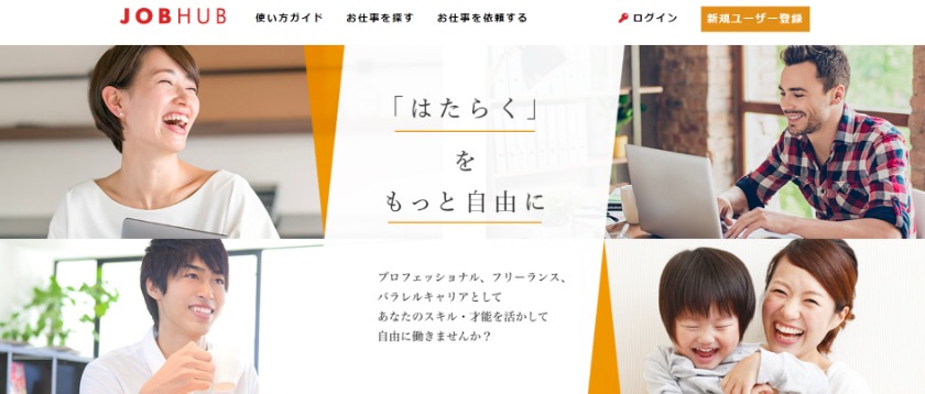 仕事依頼はオンラインで簡単に おすすめのサービス15選 3ページ目 Smartdocument