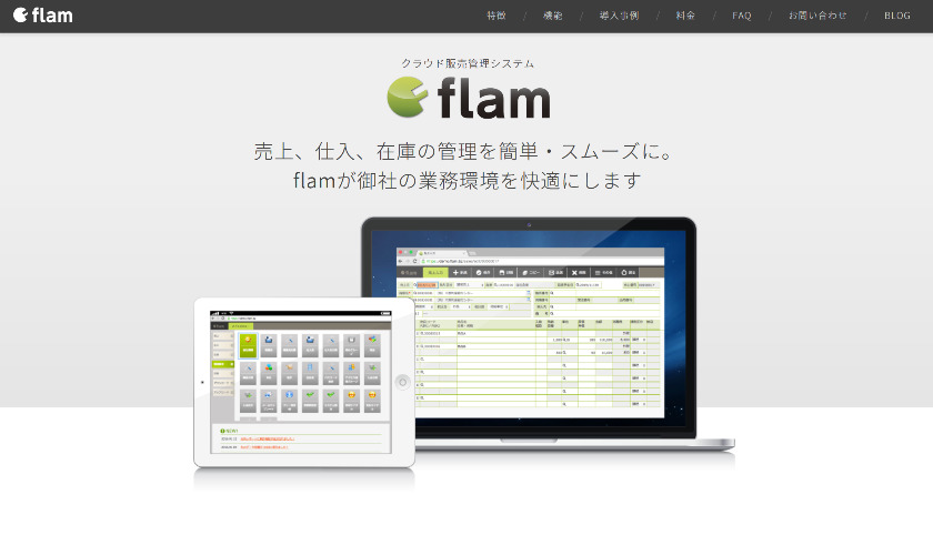 クラウドで販売管理ができる おすすめのシステム20選 2ページ目 Smartdocument