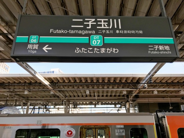 二子玉川の本屋さん 大型書店やカフェ併設のおすすめ本屋を紹介 旅go タビ ゴー