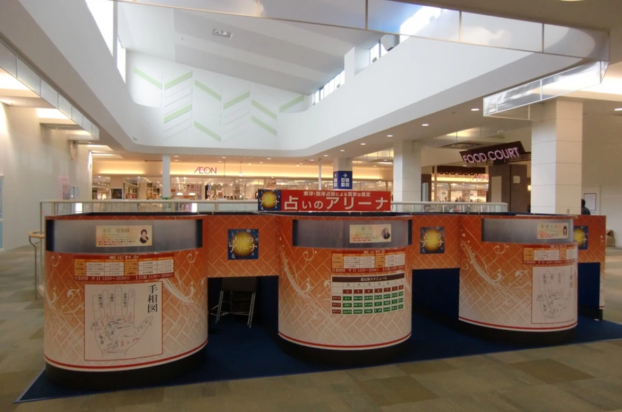 イオンモール各務原店