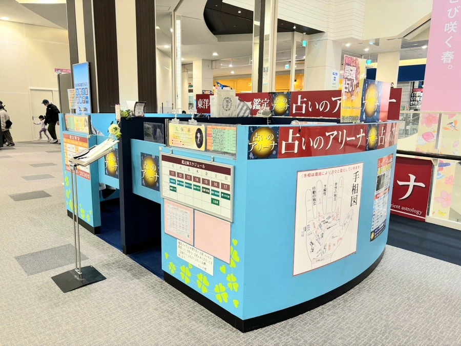 イオンモール新瑞橋店