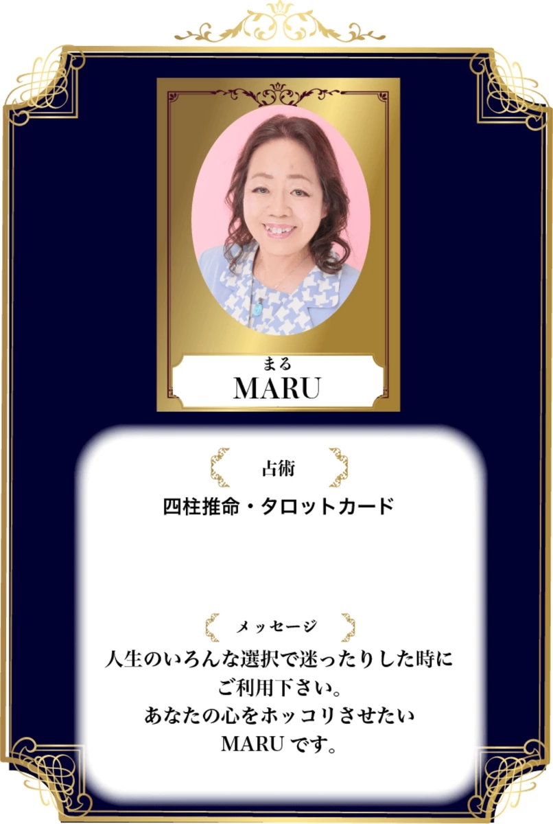 MARU