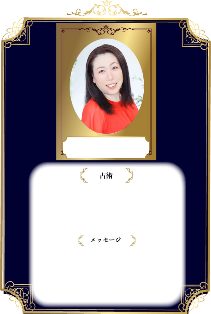 暁星 結心