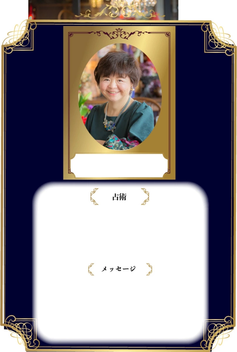 野村 明世
