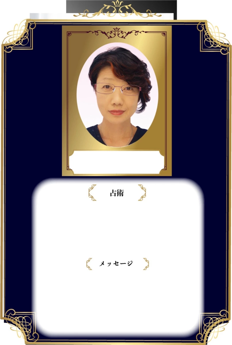 藍玉 やよい