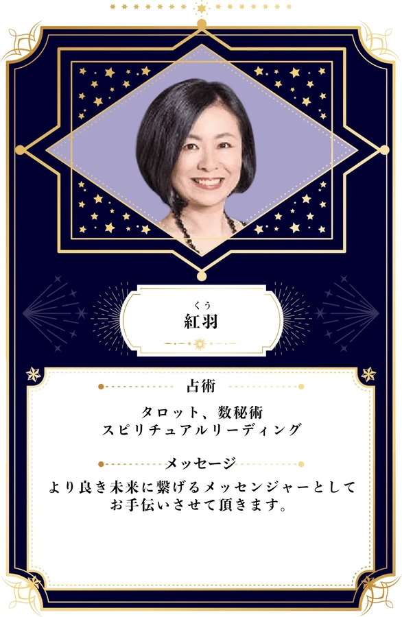 紅羽