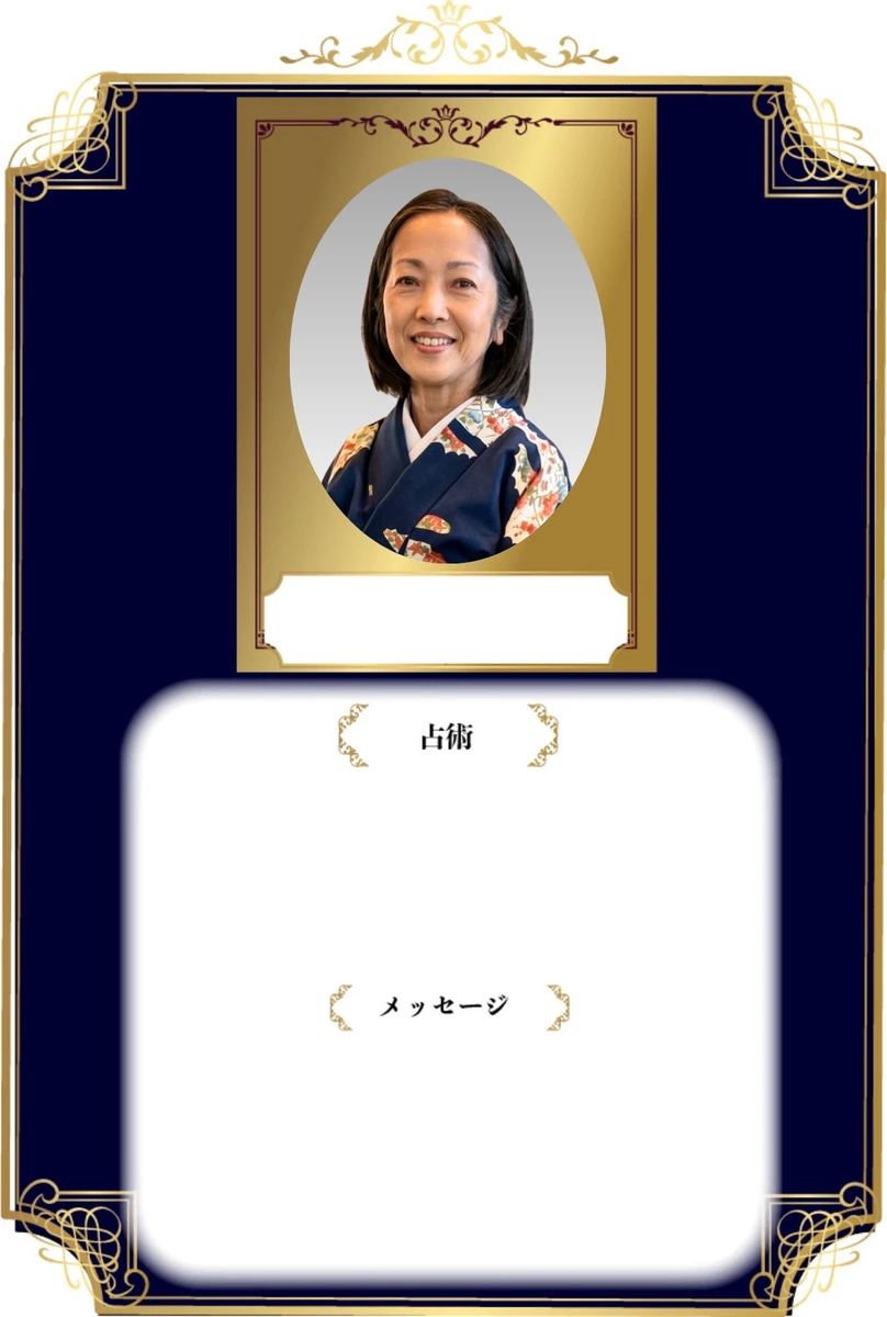 Rika