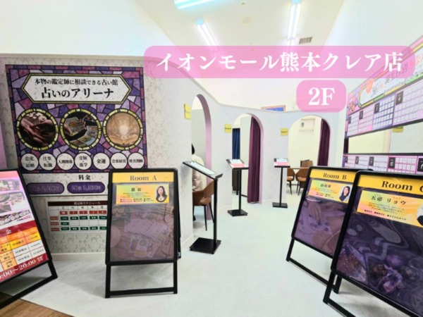 イオンモール熊本クレア店をオープンしました（6/29）