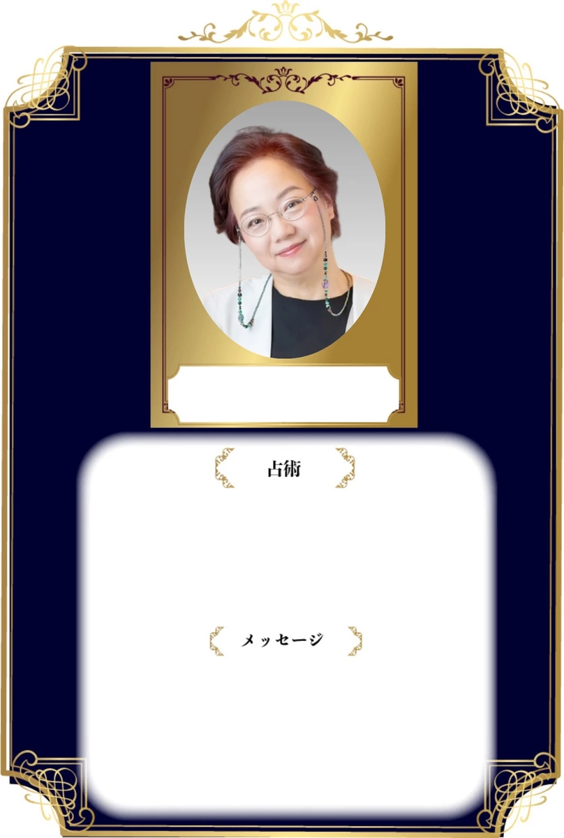 賀音 諒子