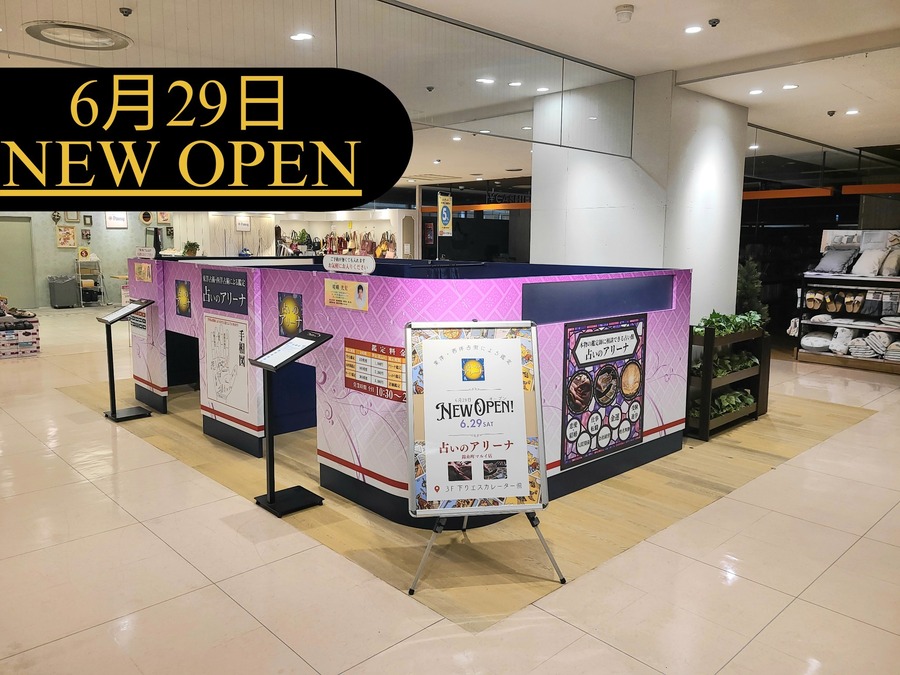 錦糸町マルイ店をオープンしました（6/29）