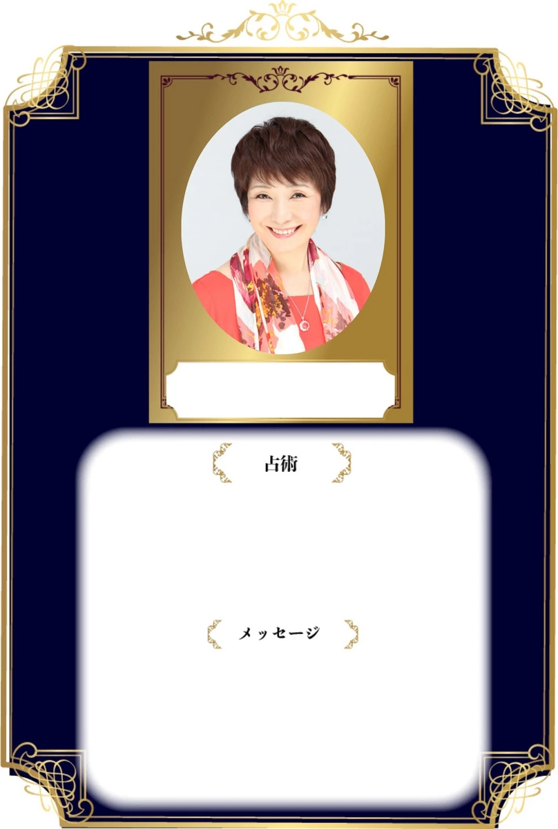 マダム イエ