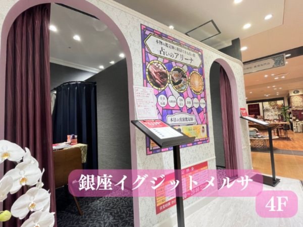 銀座イグジットメルサ店をオープンしました（12/14）