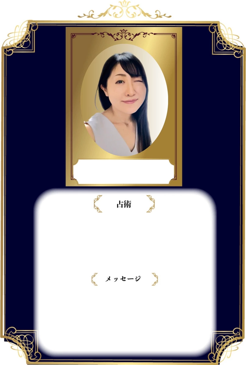 日晴 美加