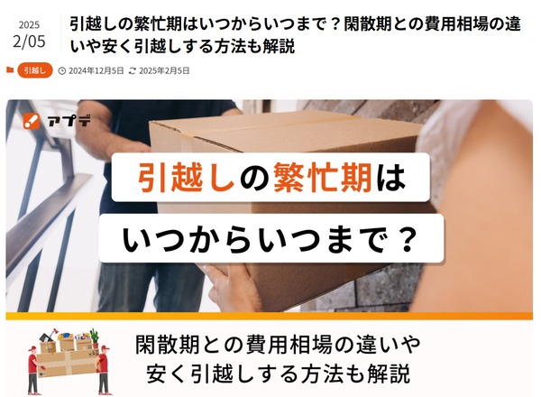 情報メディア「アプデ」にて記事監修を致しました。