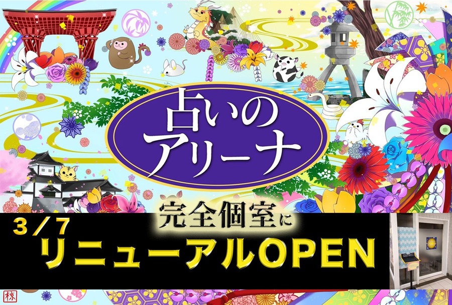 金沢百番街店をリニューアルオープンします(3/7)