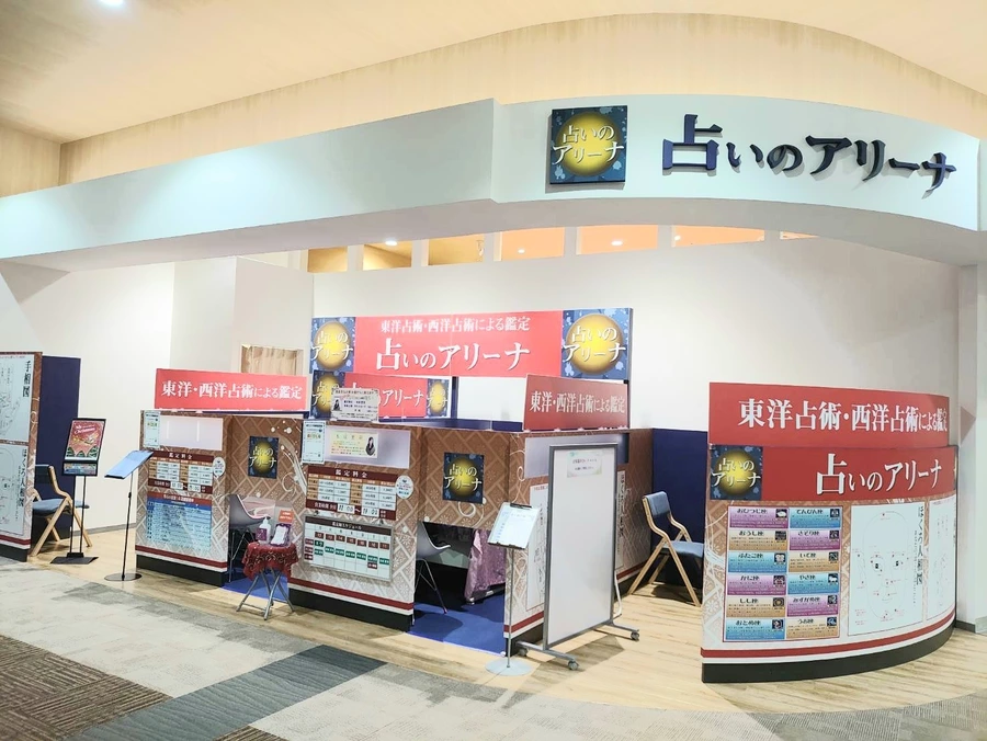 イオンモール新小松店