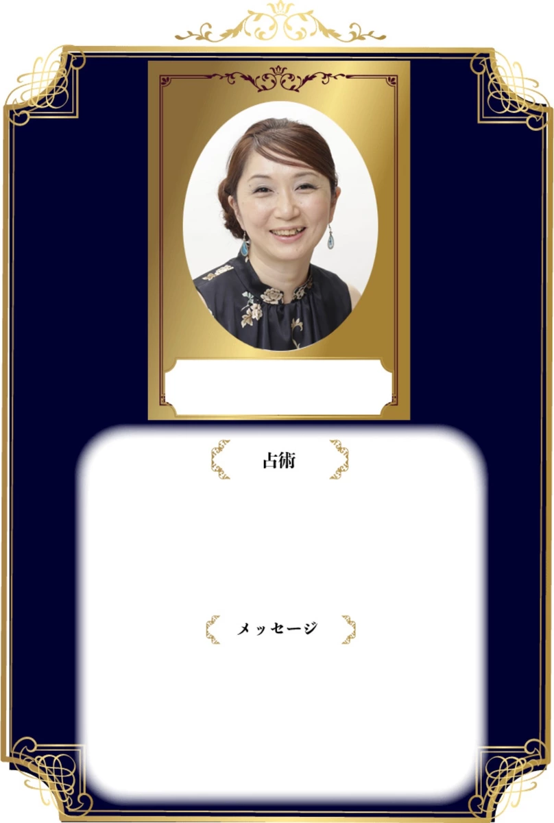 君嶋 真帆