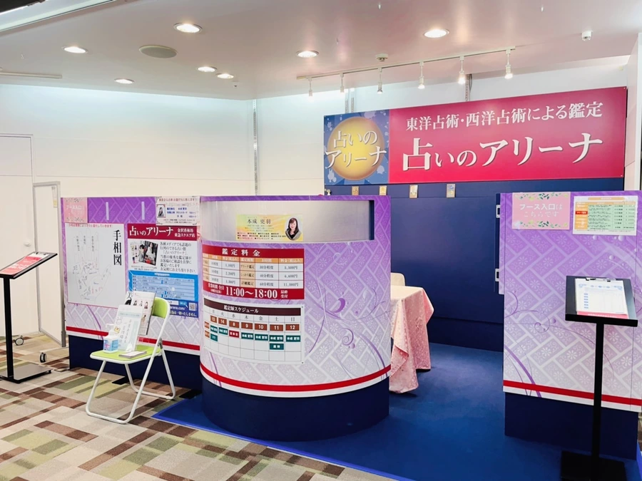 占いのアリーナ クラソ・プレイス香林坊店の外観