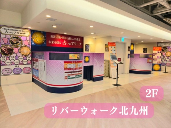 リバーウォーク北九州店をオープンしました（3/19）