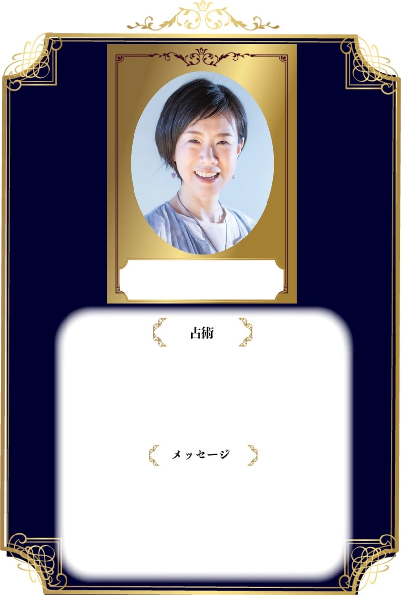 魂の鑑定師 るな