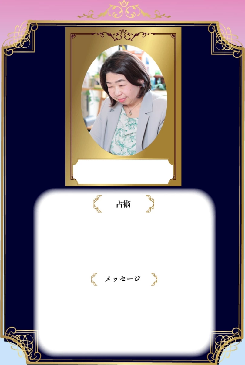 さち