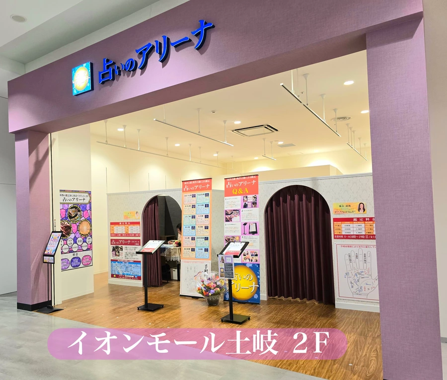 イオンモール土岐店