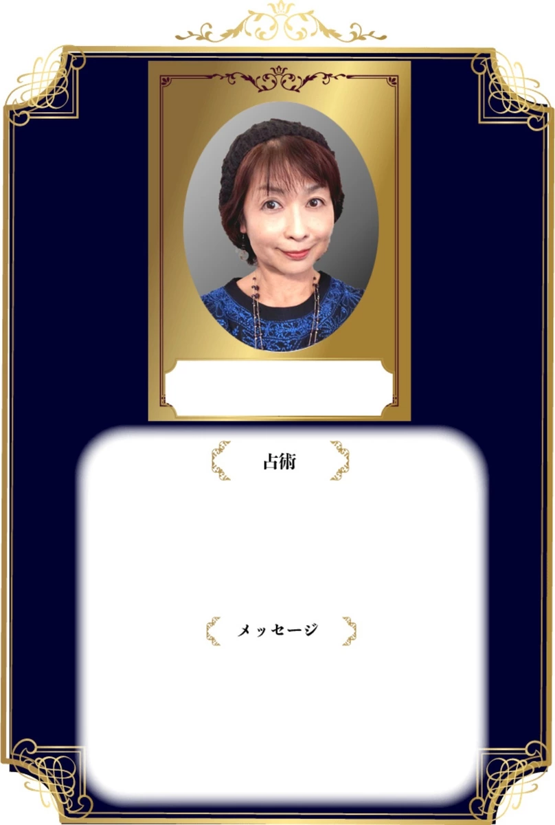 日月 咲来