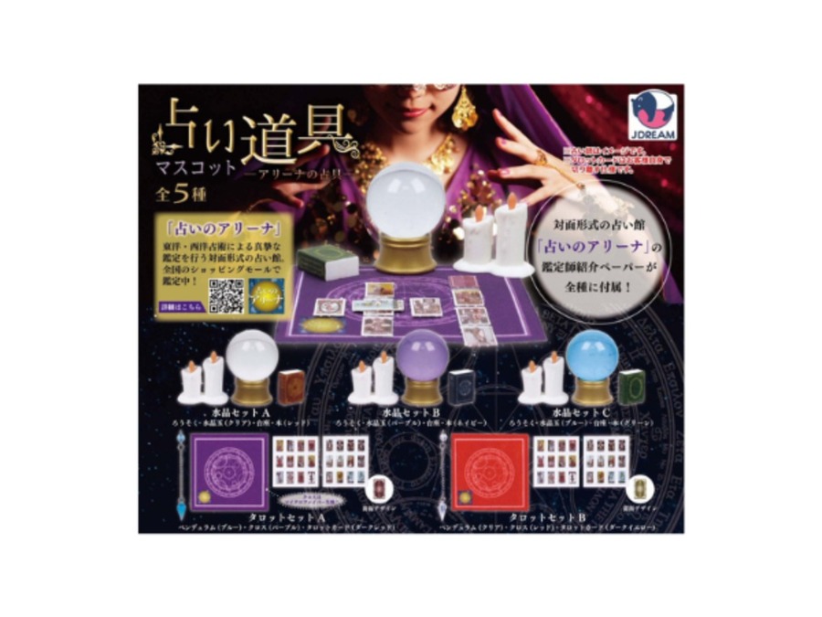 占いのアリーナが『ガチャガチャ』になりました。