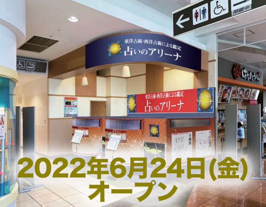 イオンモール千葉ニュータウン店をOPENします（6/24）