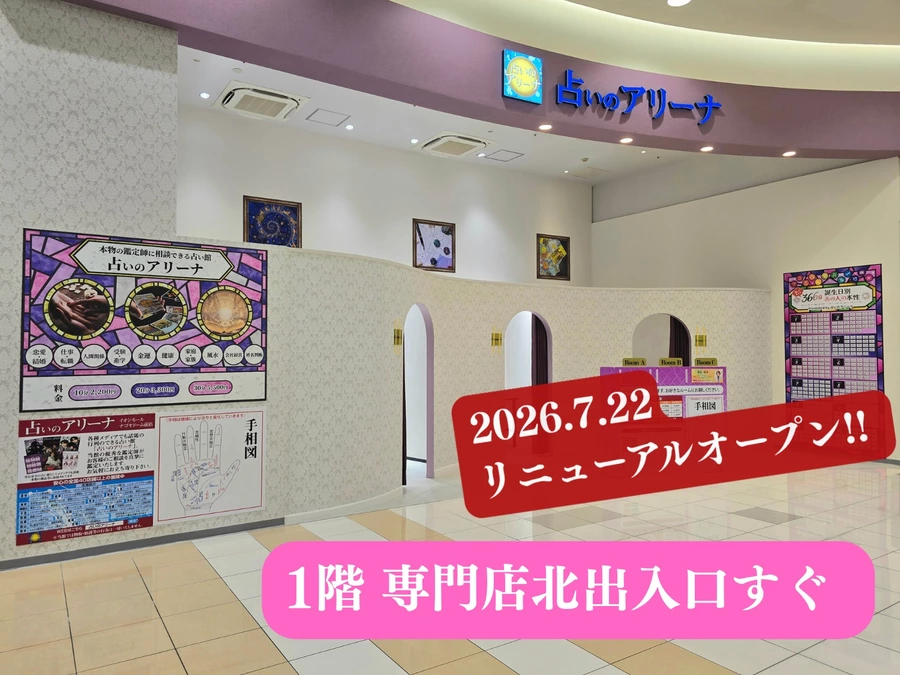 イオンモールナゴヤドーム前店