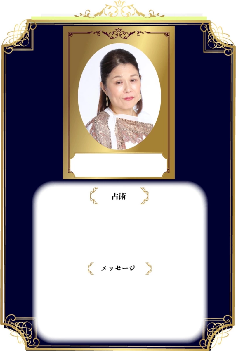 乙羽 真紀代