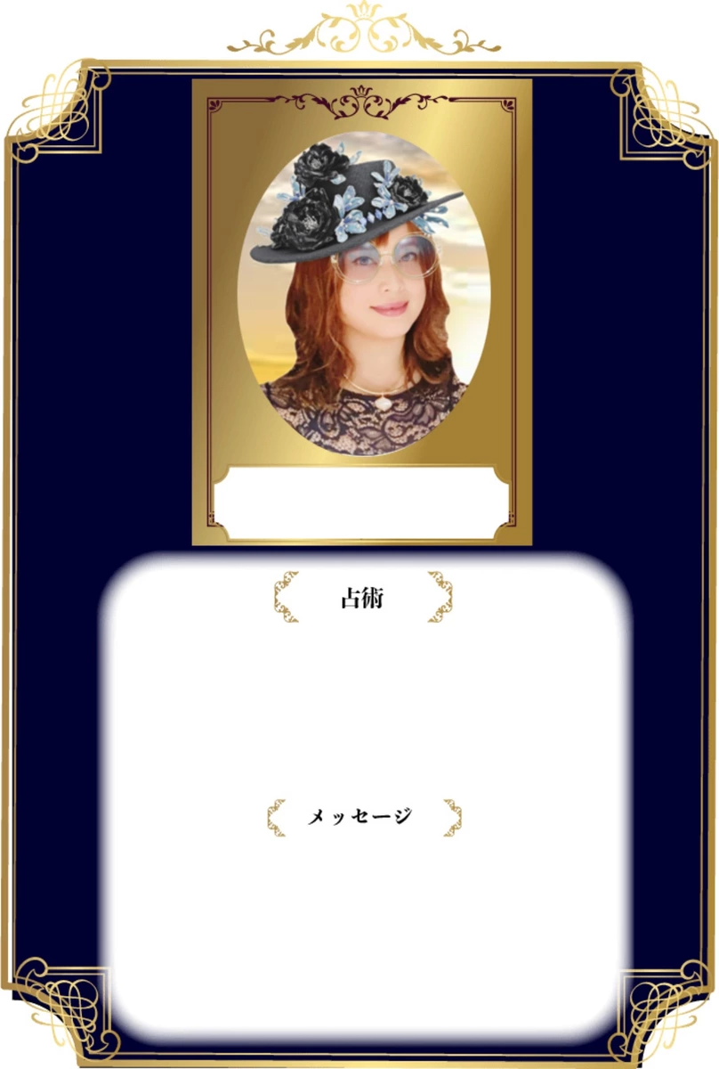 開運先生サニー