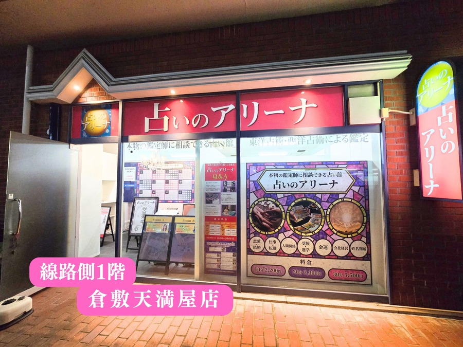 倉敷天満屋店をオープンしました（2/1）