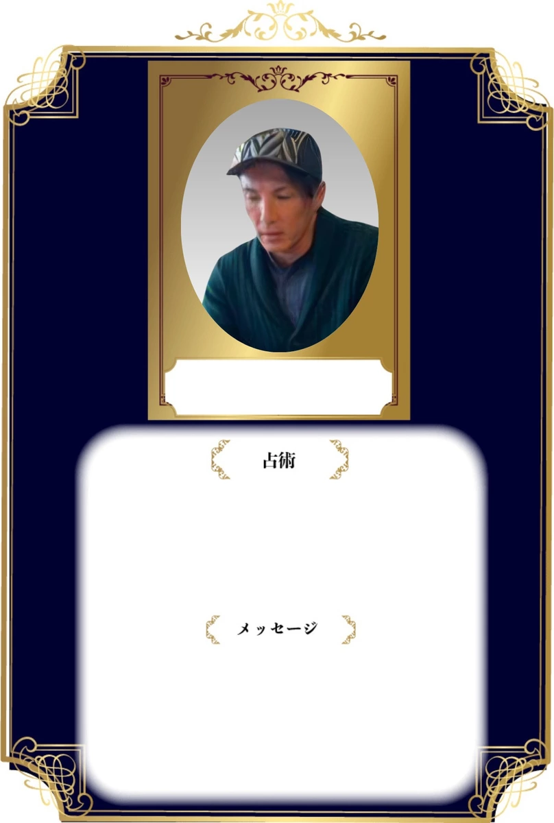 天翔 功
