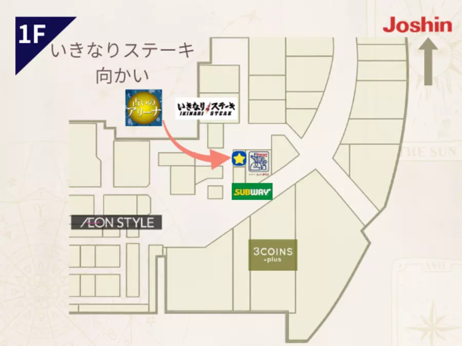 占いのアリーナ イオンモール堺鉄砲町店の写真